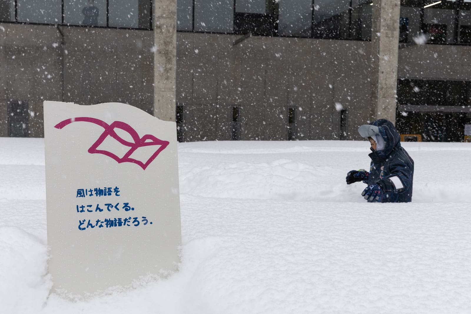 雪の阿弥陀渡り
