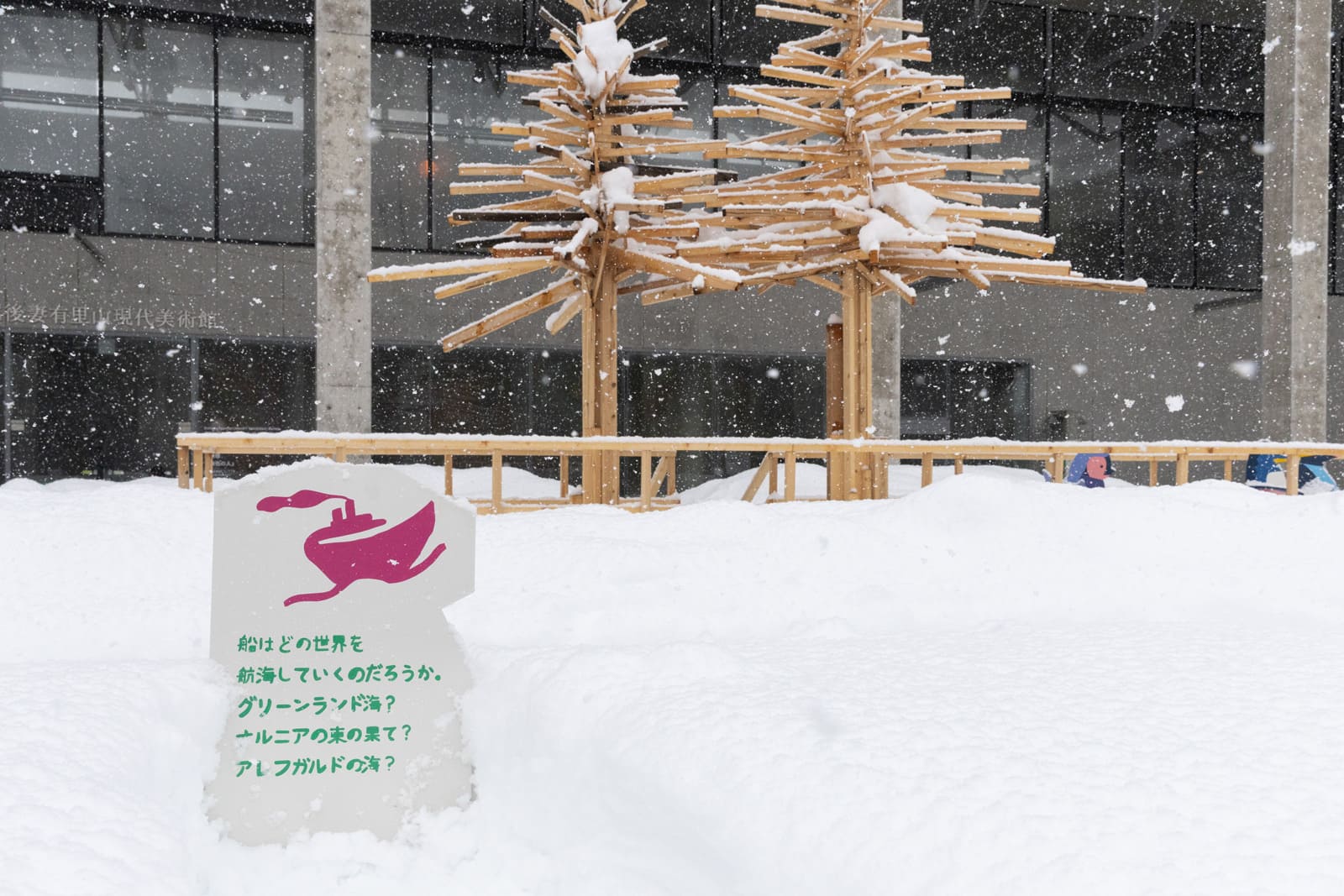 雪の阿弥陀渡り
