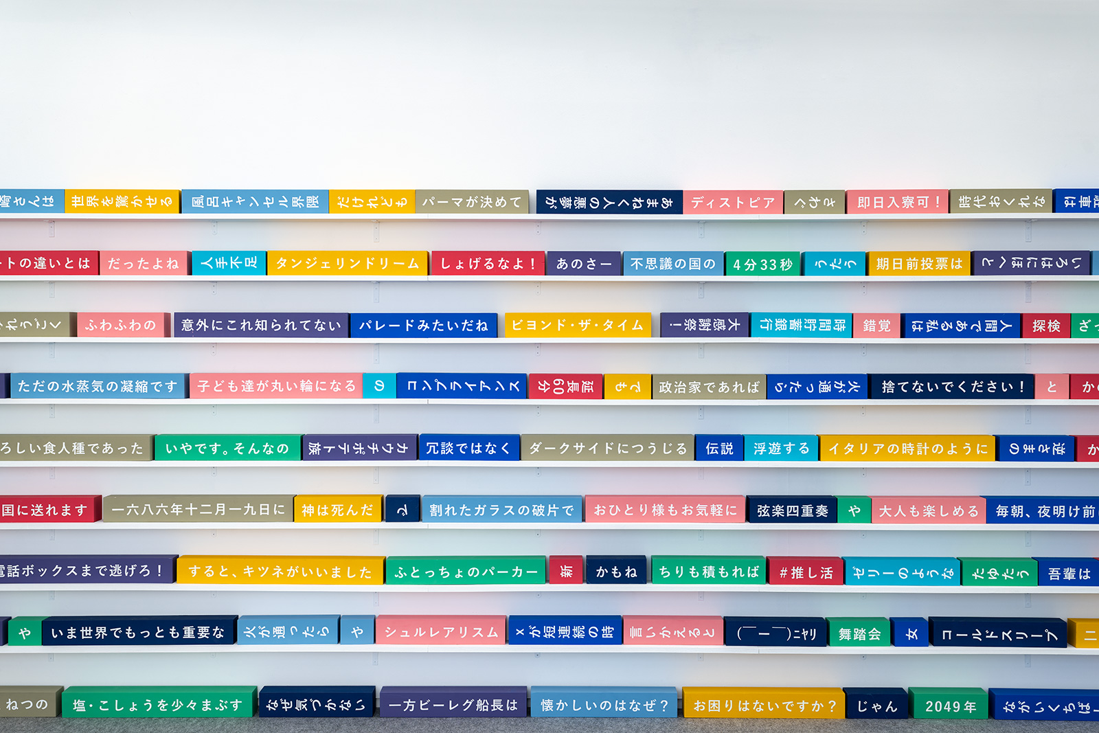 バベルが見る夢