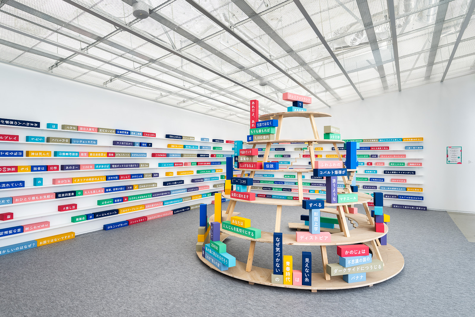 バベルが見る夢