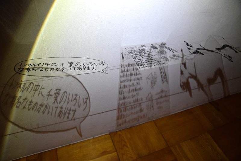 ファンタスマゴリア-千葉をうつす影-