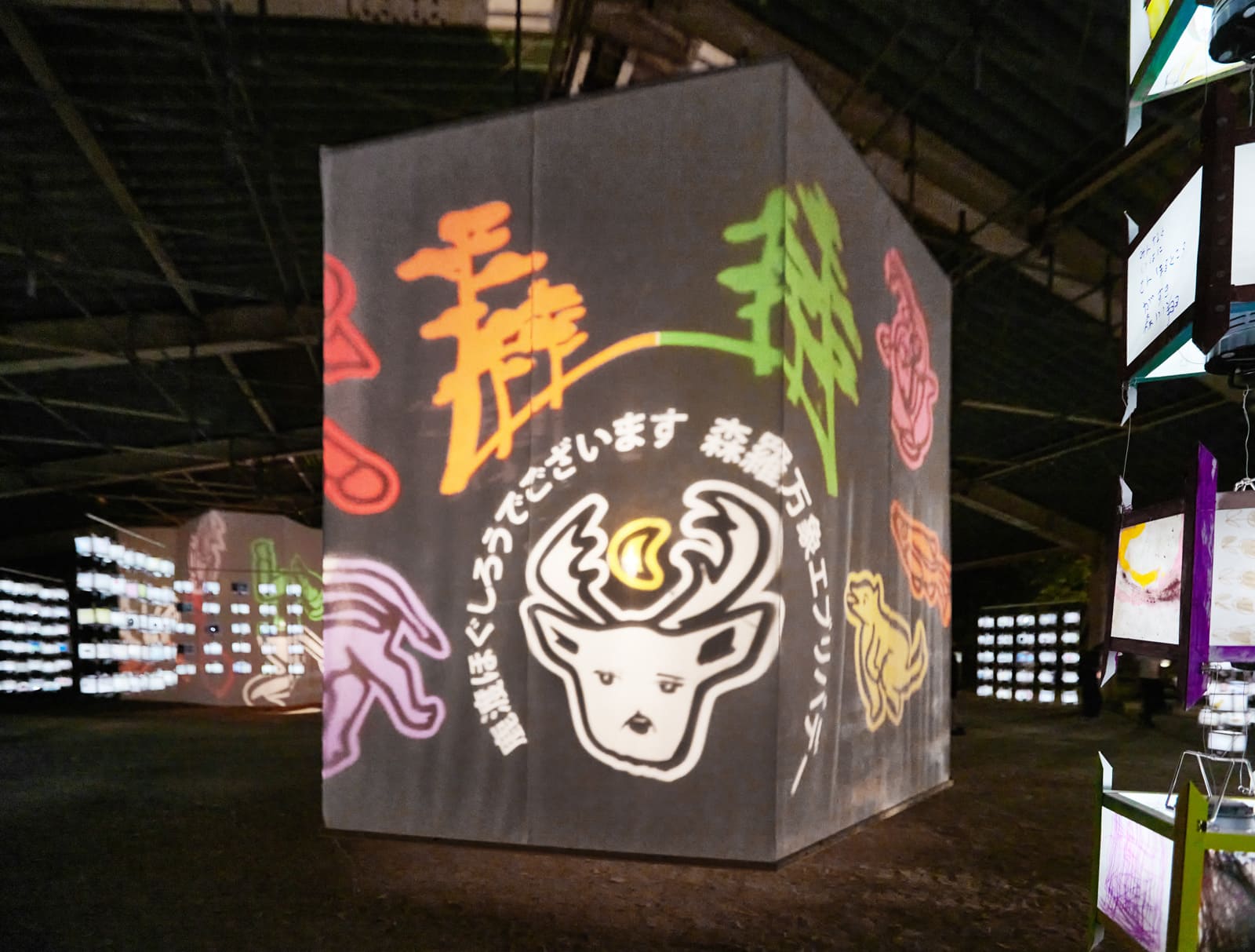 四街道ファンタスマゴリア
