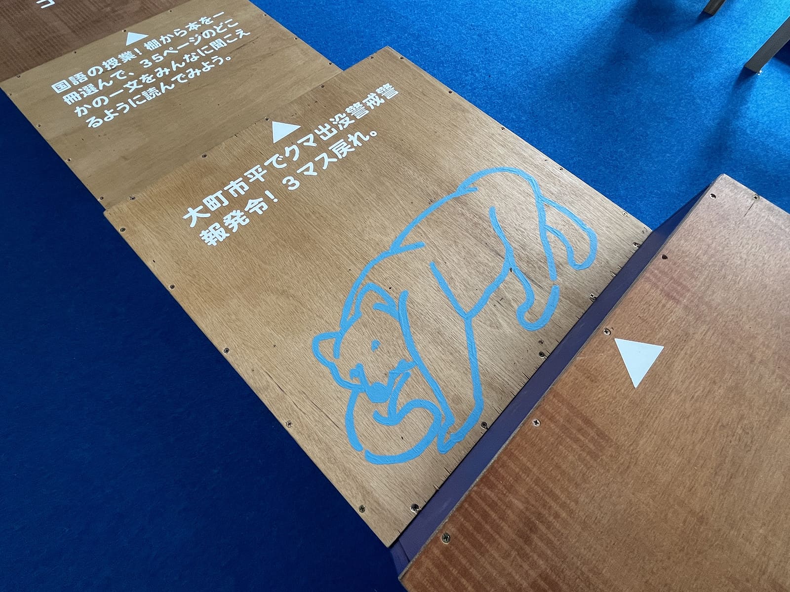 大町北高双六カフェ