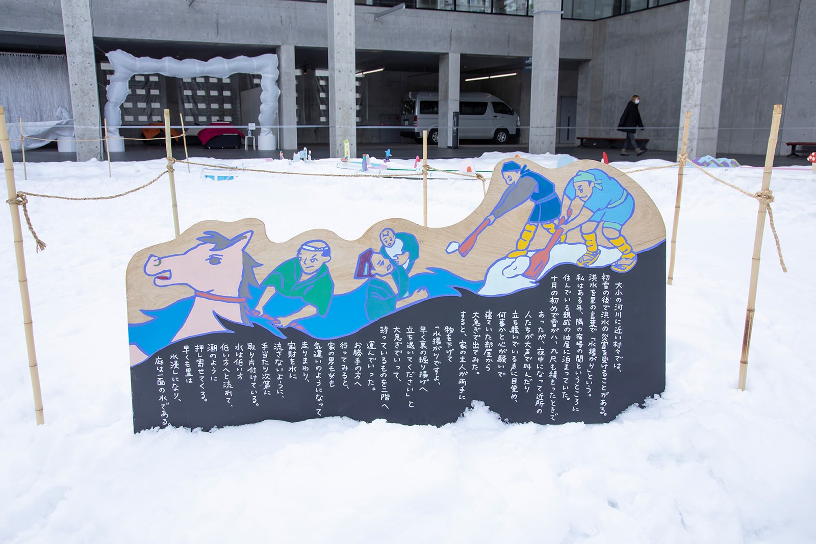 雪上ディスカバリー