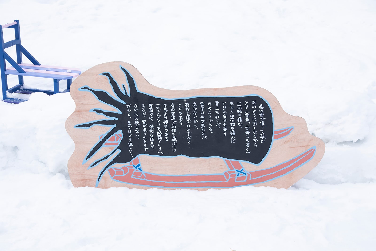 雪上ディスカバリー