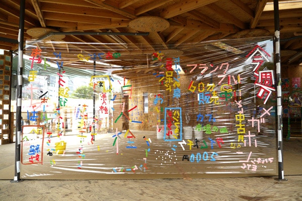 リミックスワード in 水都大阪